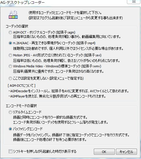 AG-デスクトップレコーダー