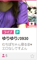 FC2ライブアダルトポイント限定