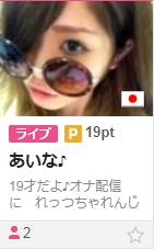 FC2ライブアダルト有料