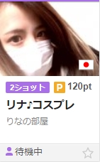 FC2ライブアダルトツーショット